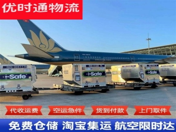 冷湖行政到加拿大空运加急专线